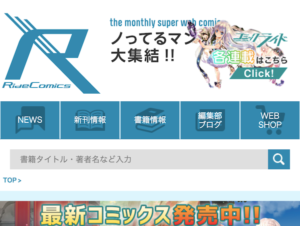 ライドコミックス | the monthly super web comic